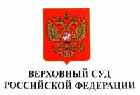 Определение Верховного Суда РФ от 17 апреля 2018 г. N 5-КГ17-260